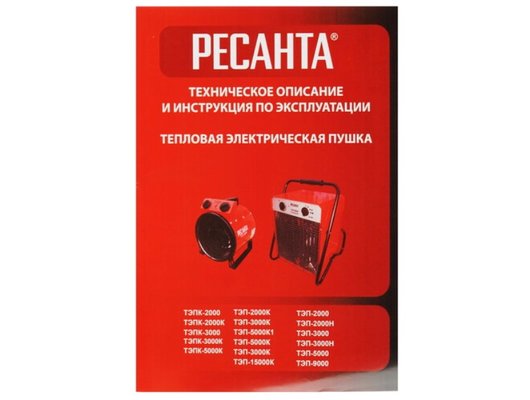 Тепловая пушка РЕСАНТА ТЭПК-5000К